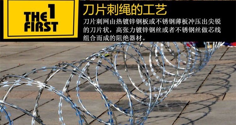 刀片刺繩 刀片刺繩