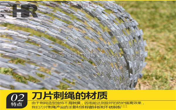 不銹鋼刀片刺繩 不銹鋼刀片刺繩