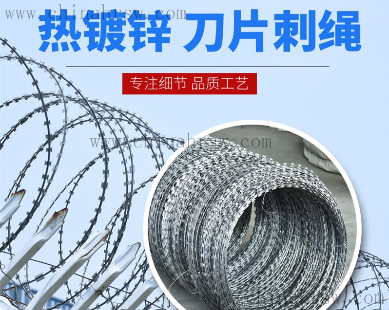 刀片刺繩 刀片刺繩